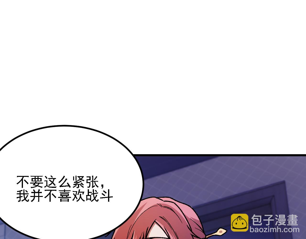 全民轉職：無職的我終結了神明！ - 第184話 意外來客？(3/3) - 7