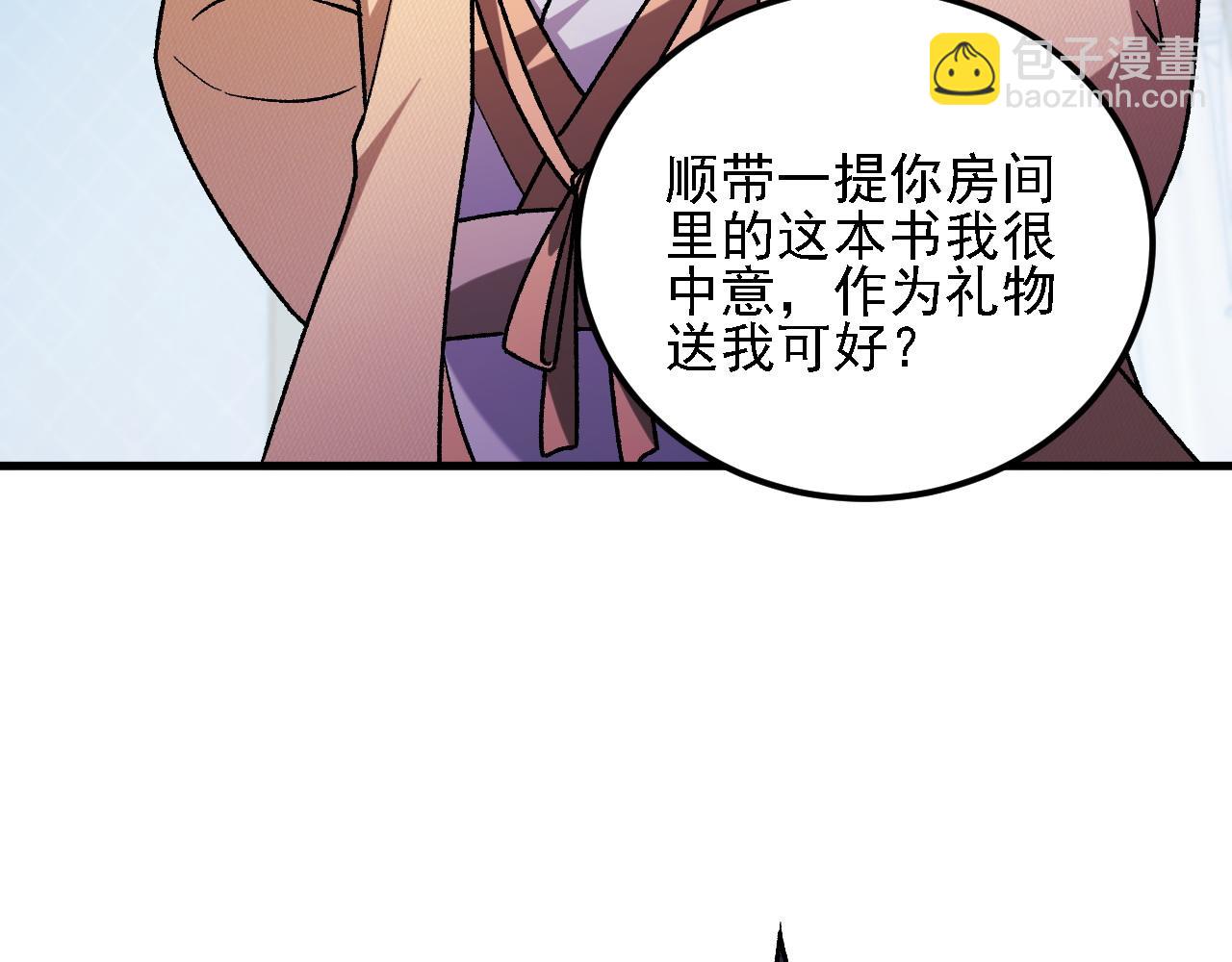 全民轉職：無職的我終結了神明！ - 第184話 意外來客？(3/3) - 2