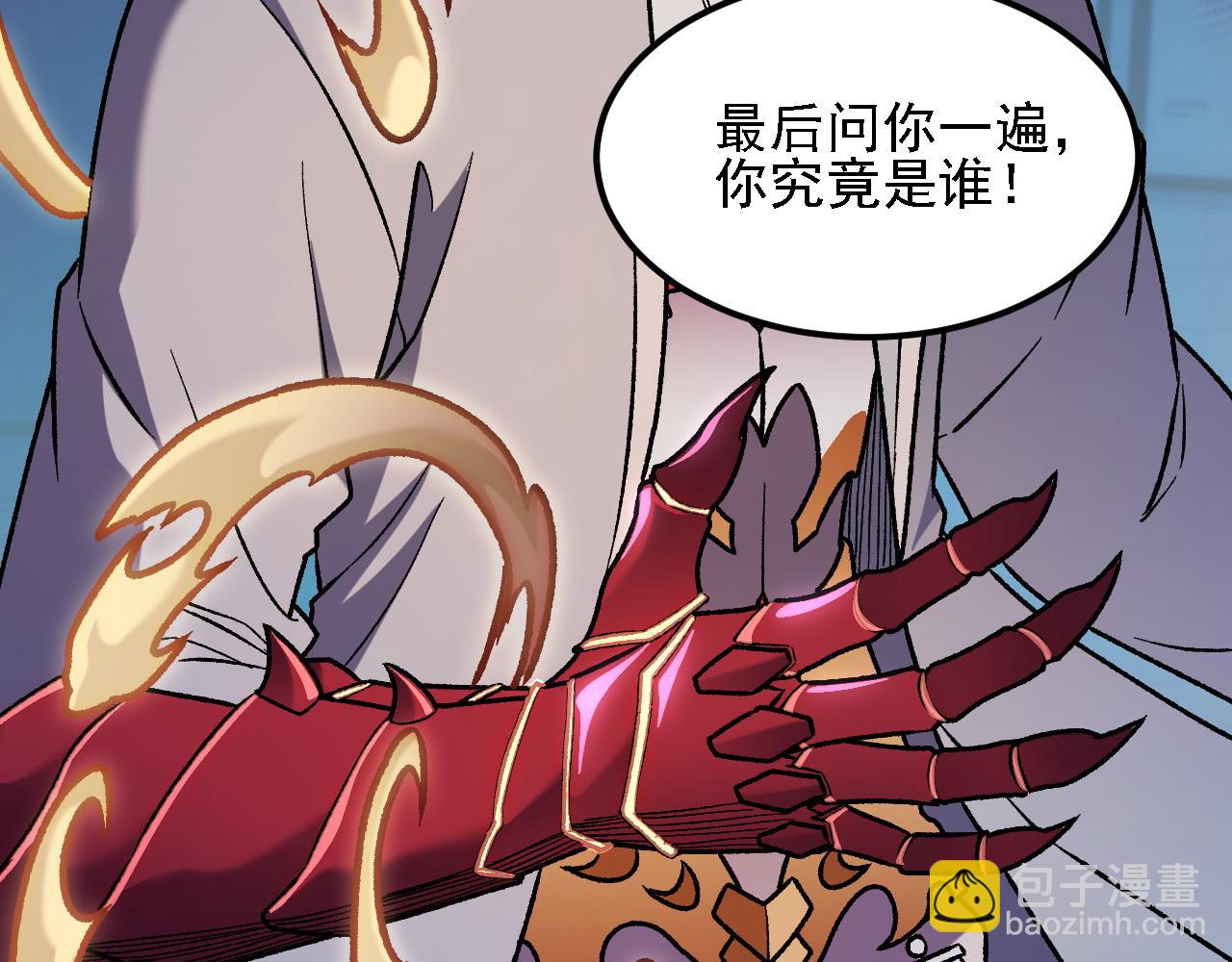 全民轉職：無職的我終結了神明！ - 第184話 意外來客？(3/3) - 4