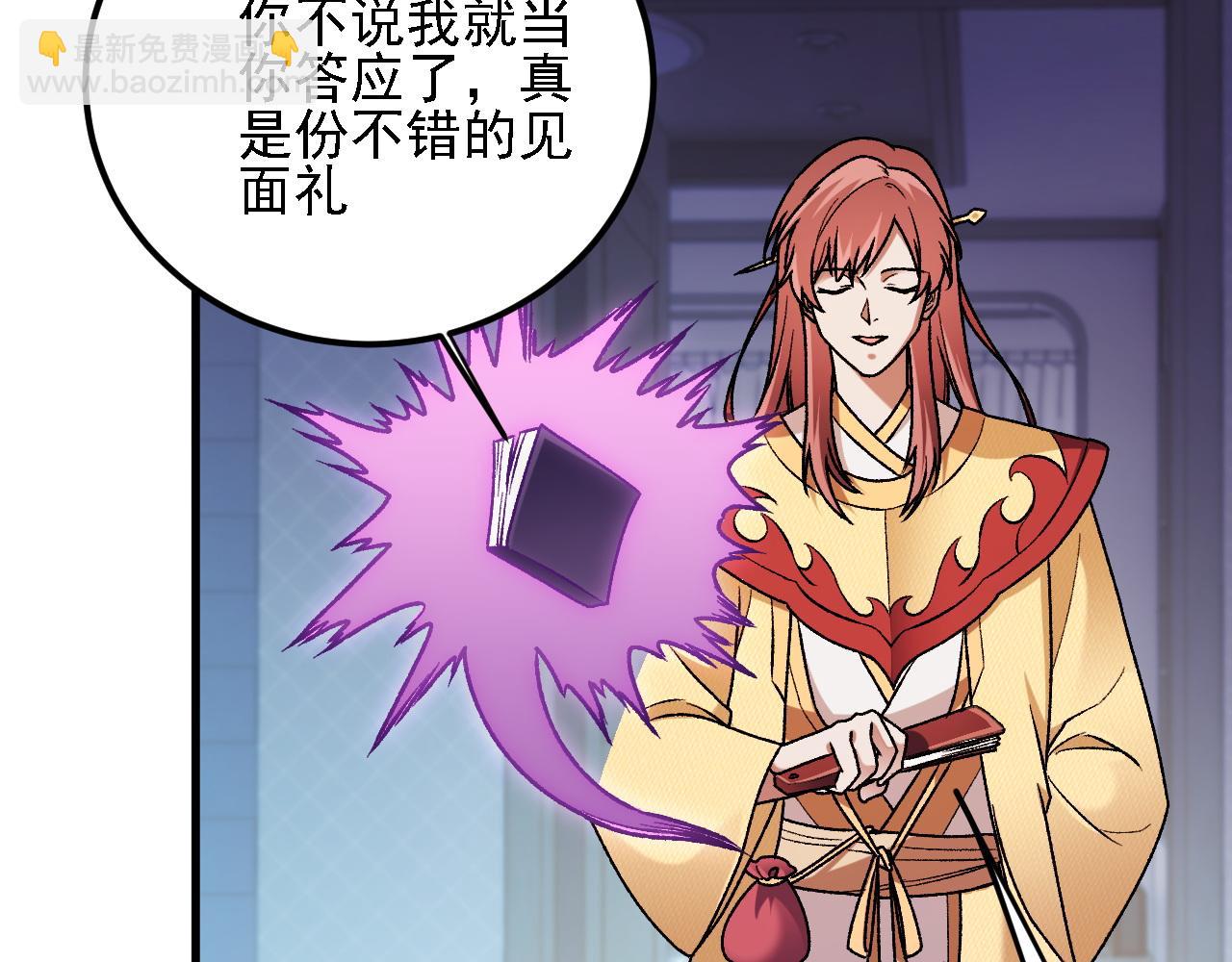 全民轉職：無職的我終結了神明！ - 第184話 意外來客？(3/3) - 7