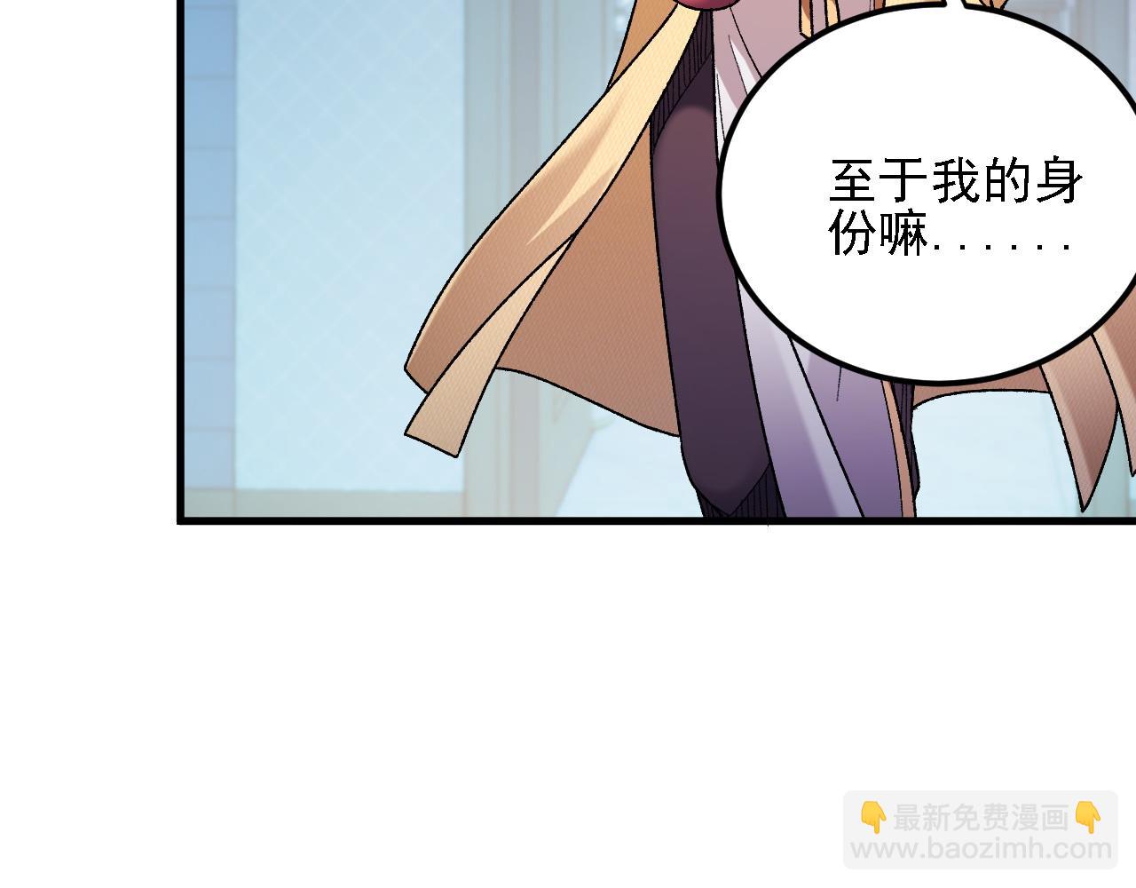 全民轉職：無職的我終結了神明！ - 第184話 意外來客？(3/3) - 1