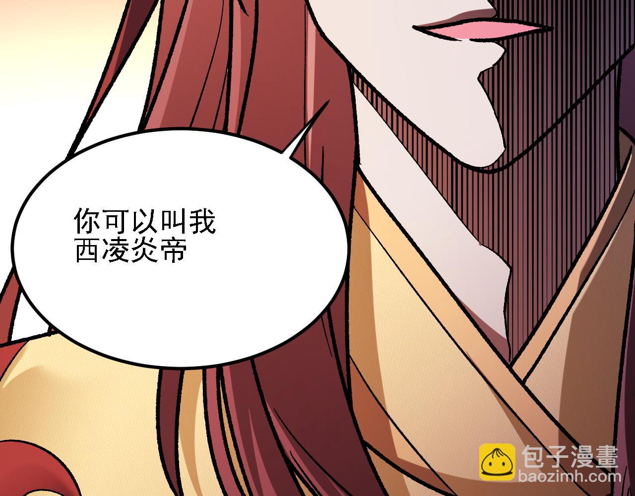 全民轉職：無職的我終結了神明！ - 第184話 意外來客？(3/3) - 3