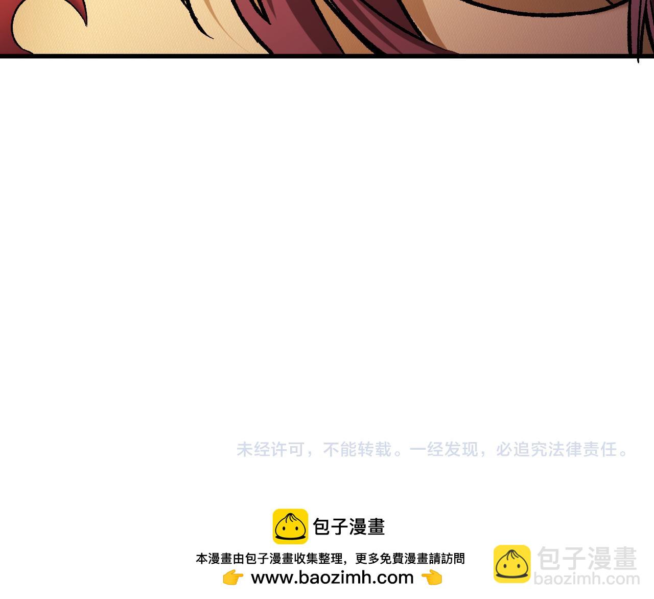 全民轉職：無職的我終結了神明！ - 第184話 意外來客？(3/3) - 4