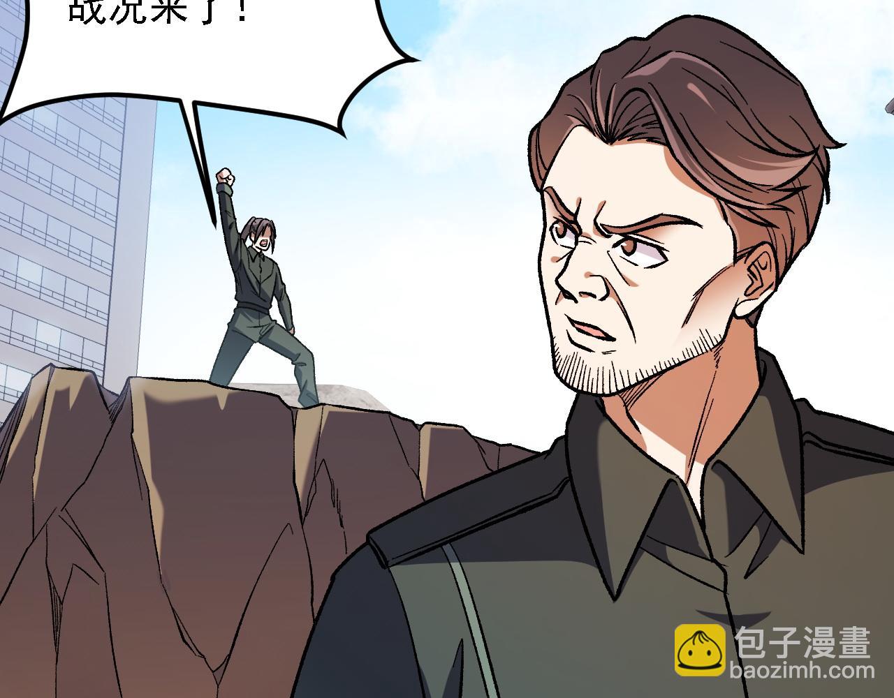 全民轉職：無職的我終結了神明！ - 第184話 意外來客？(1/3) - 7