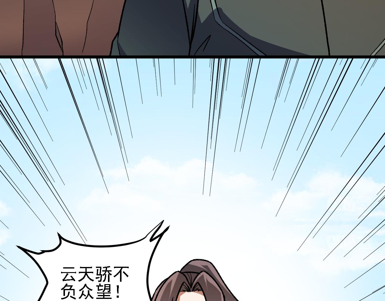 全民轉職：無職的我終結了神明！ - 第184話 意外來客？(1/3) - 8