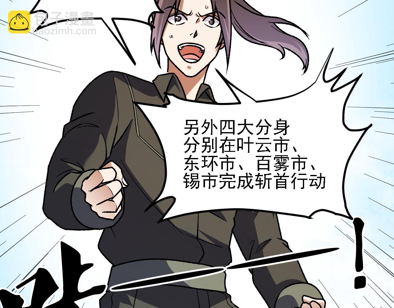 全民轉職：無職的我終結了神明！ - 第184話 意外來客？(1/3) - 1