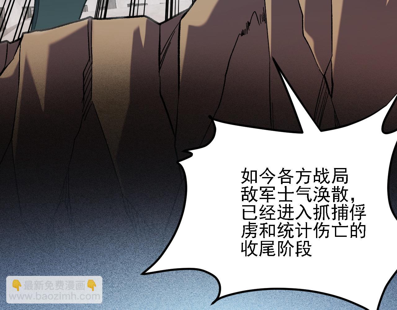 全民轉職：無職的我終結了神明！ - 第184話 意外來客？(1/3) - 3