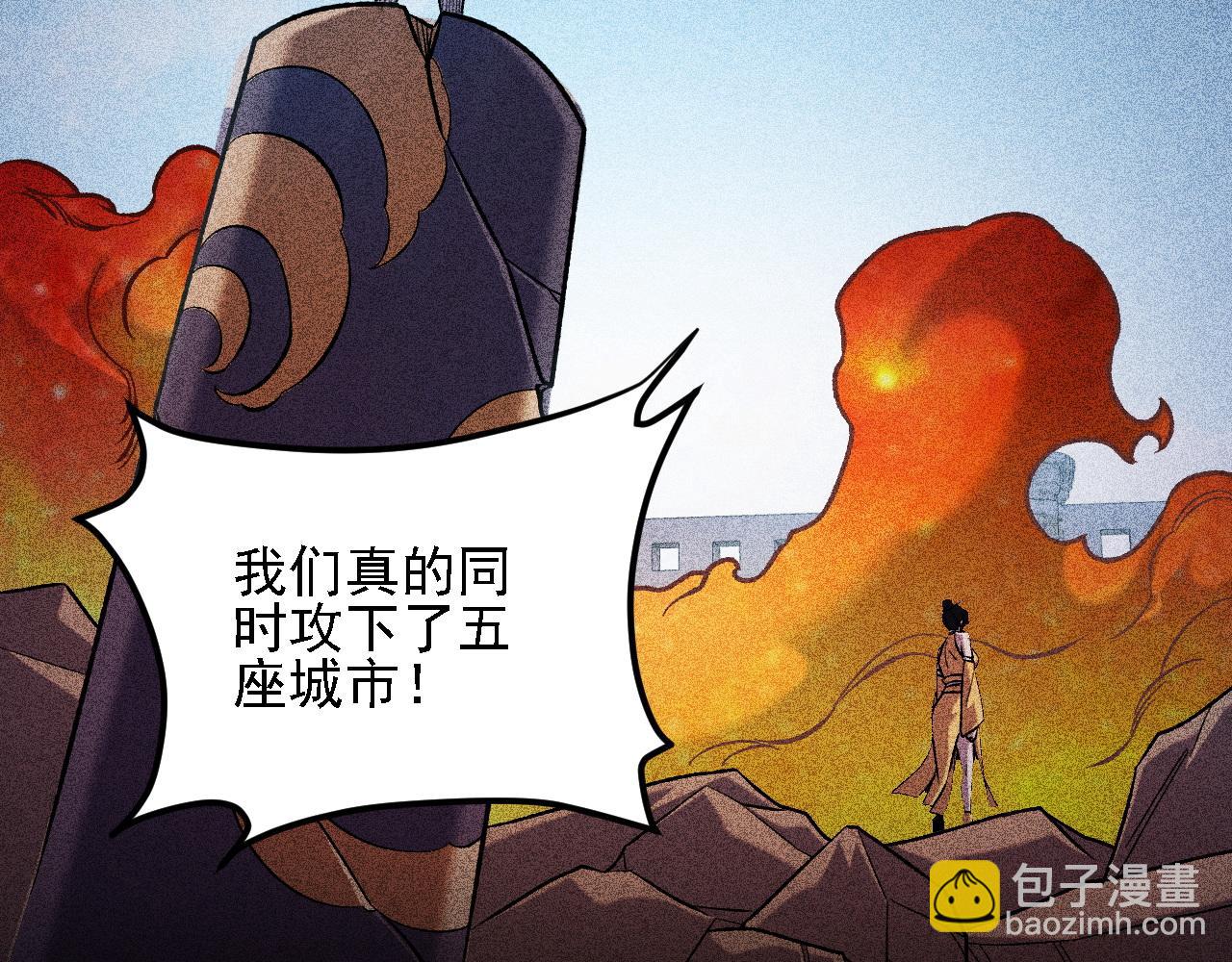 全民轉職：無職的我終結了神明！ - 第184話 意外來客？(1/3) - 6