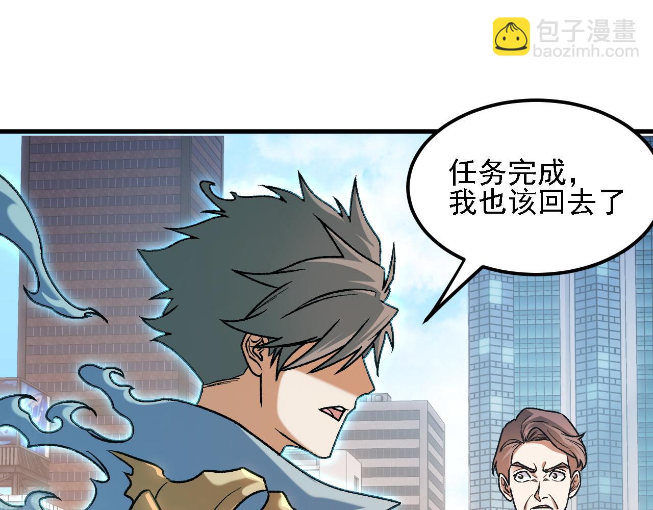 全民轉職：無職的我終結了神明！ - 第184話 意外來客？(1/3) - 2