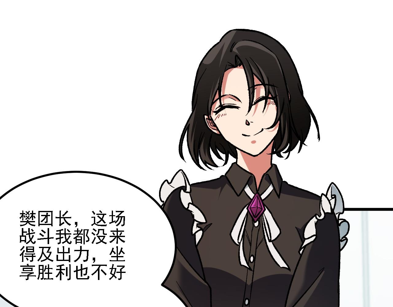 全民轉職：無職的我終結了神明！ - 第184話 意外來客？(1/3) - 2