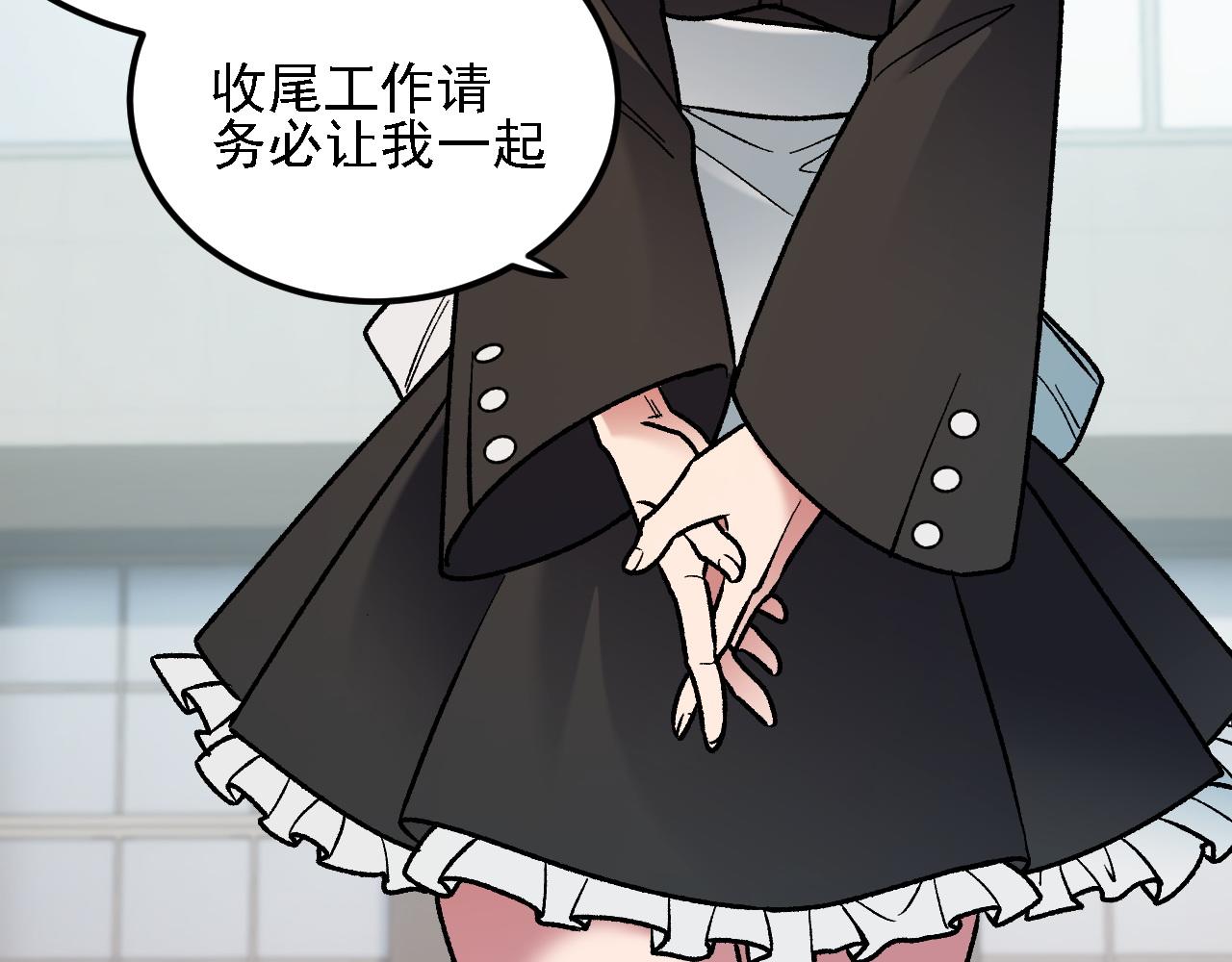 全民轉職：無職的我終結了神明！ - 第184話 意外來客？(1/3) - 3