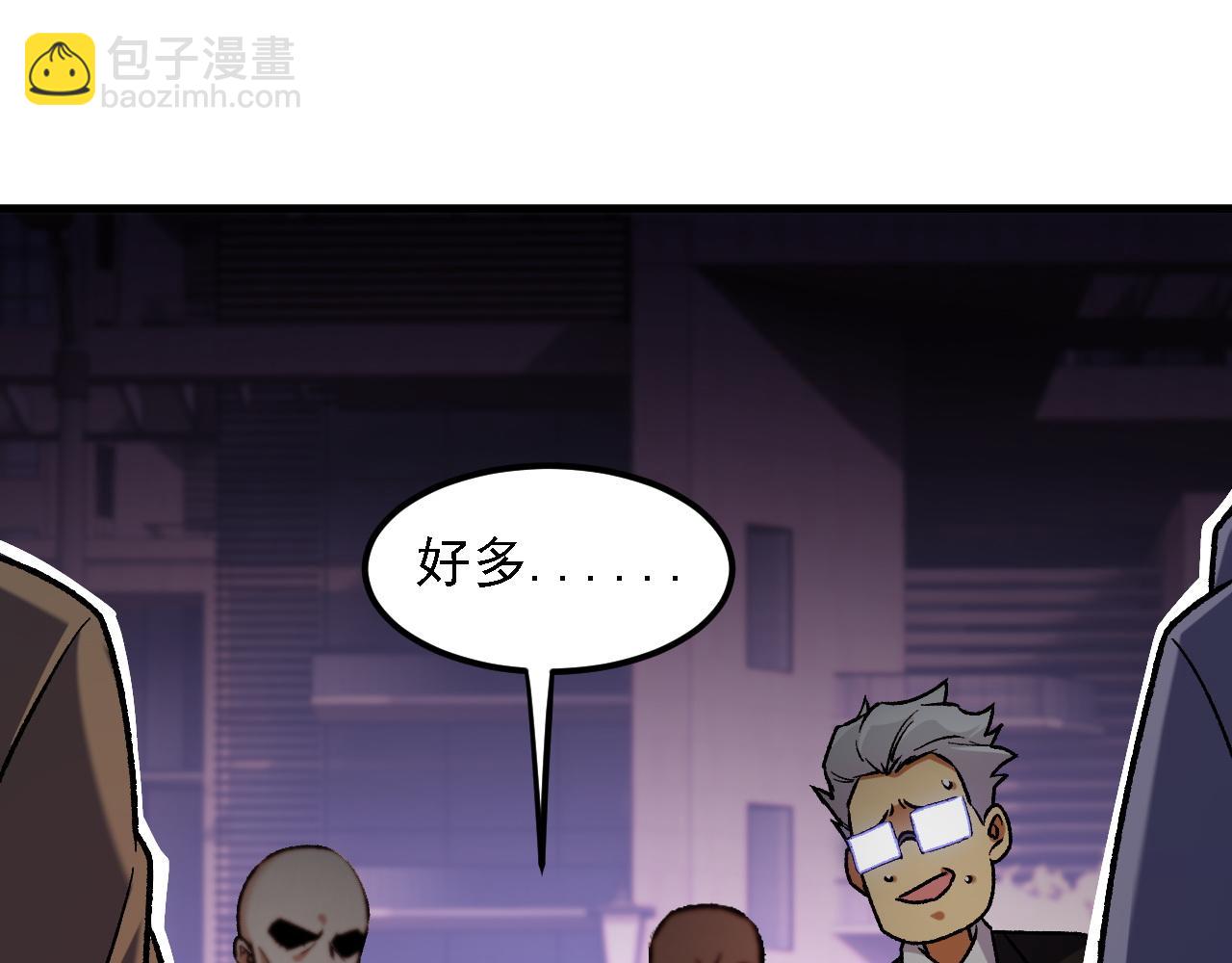 全民轉職：無職的我終結了神明！ - 第184話 意外來客？(1/3) - 5