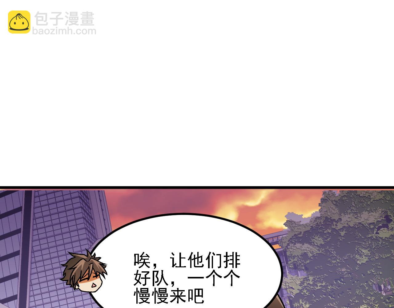 全民轉職：無職的我終結了神明！ - 第184話 意外來客？(2/3) - 5