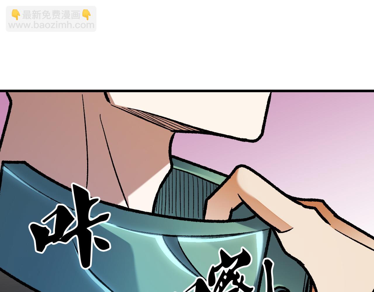 全民轉職：無職的我終結了神明！ - 第184話 意外來客？(2/3) - 3