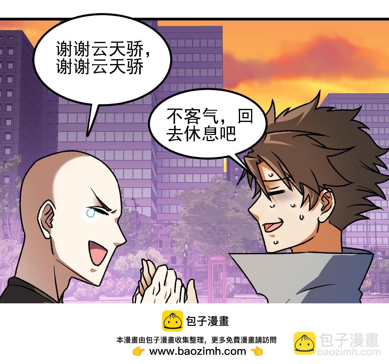 全民轉職：無職的我終結了神明！ - 第184話 意外來客？(2/3) - 5