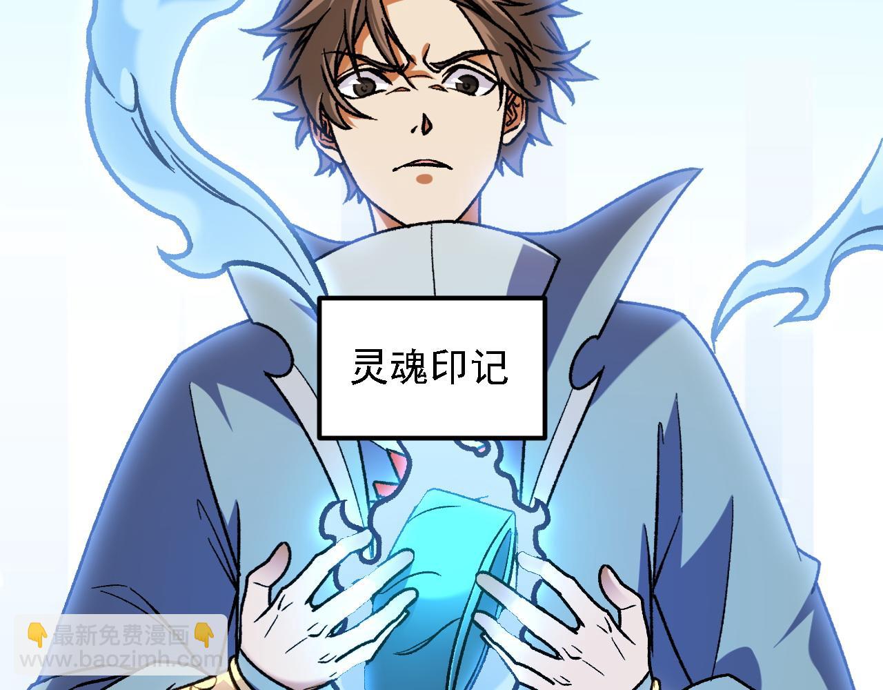 全民轉職：無職的我終結了神明！ - 第184話 意外來客？(2/3) - 2