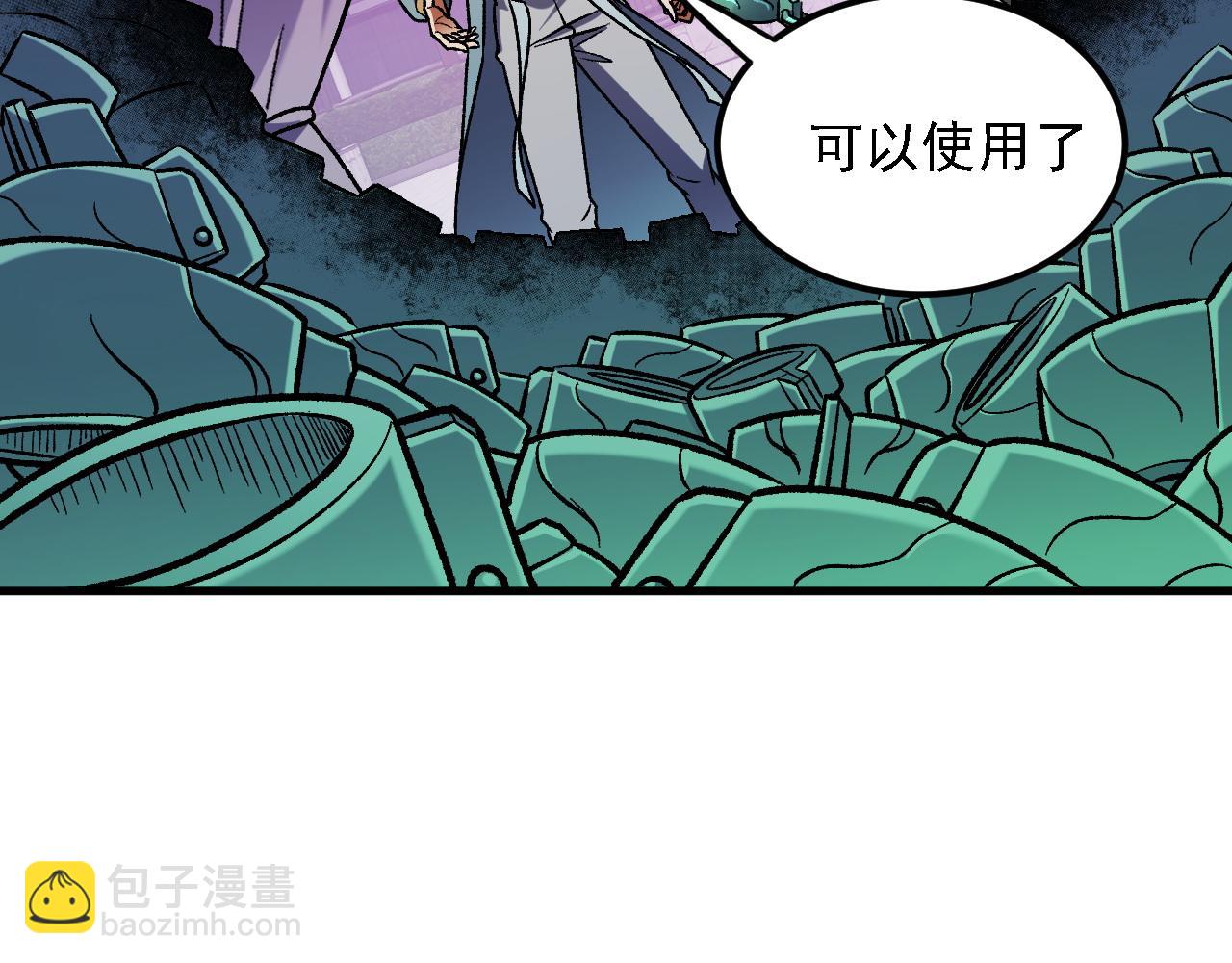 全民轉職：無職的我終結了神明！ - 第184話 意外來客？(2/3) - 6