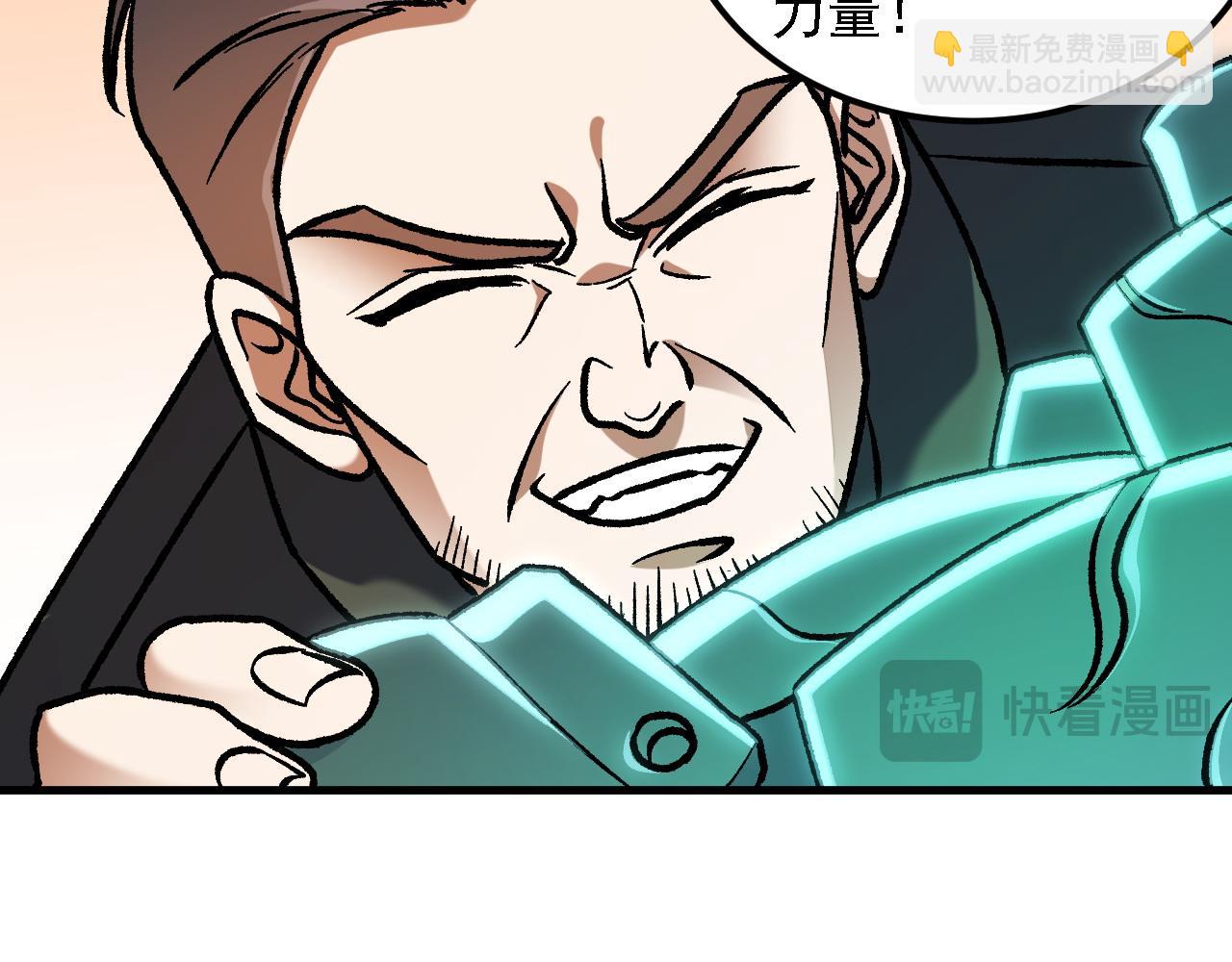 全民轉職：無職的我終結了神明！ - 第184話 意外來客？(2/3) - 3