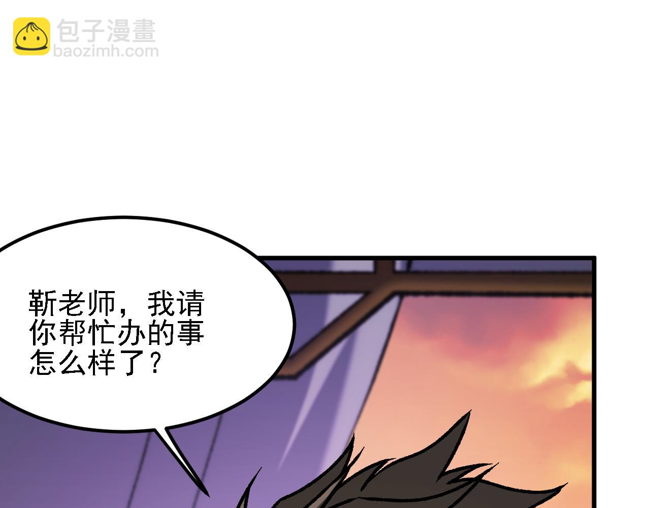 全民轉職：無職的我終結了神明！ - 第184話 意外來客？(2/3) - 4