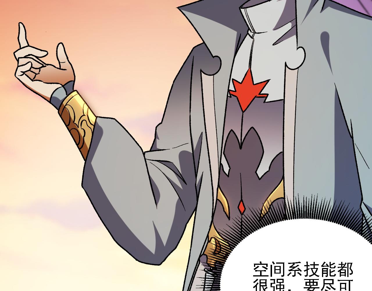 全民轉職：無職的我終結了神明！ - 第184話 意外來客？(2/3) - 5