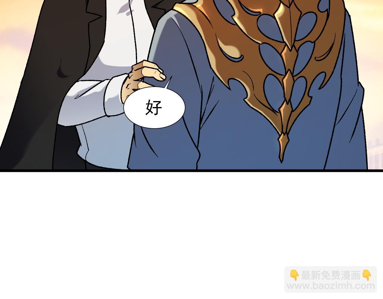 全民轉職：無職的我終結了神明！ - 第184話 意外來客？(2/3) - 8