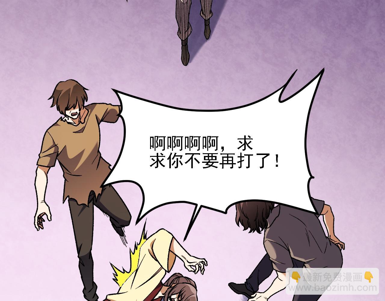 全民轉職：無職的我終結了神明！ - 第184話 意外來客？(2/3) - 2