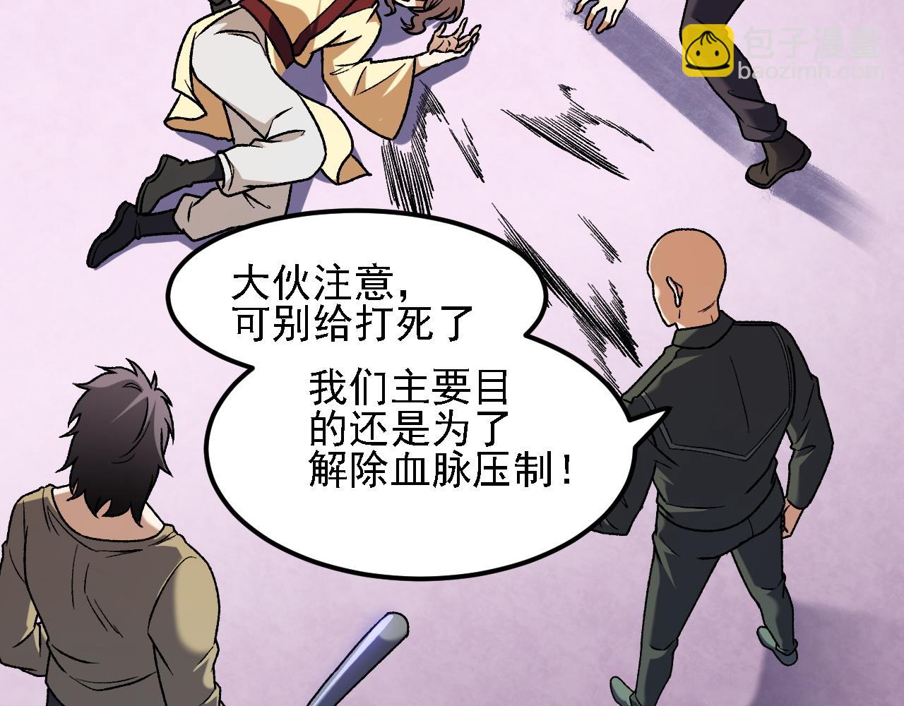 全民轉職：無職的我終結了神明！ - 第184話 意外來客？(2/3) - 3