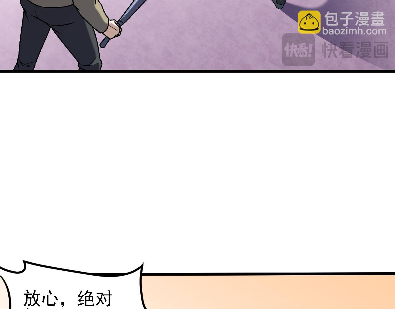 全民轉職：無職的我終結了神明！ - 第184話 意外來客？(2/3) - 4