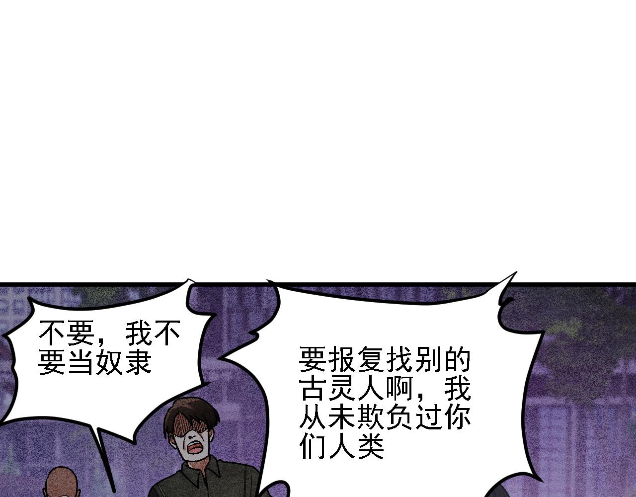 全民轉職：無職的我終結了神明！ - 第184話 意外來客？(2/3) - 8