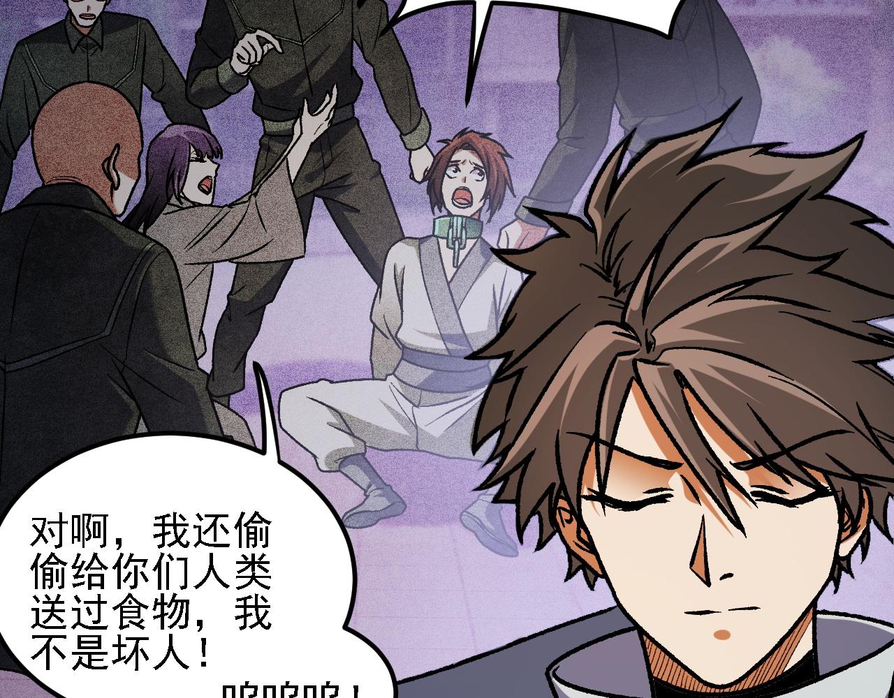 全民轉職：無職的我終結了神明！ - 第184話 意外來客？(2/3) - 1