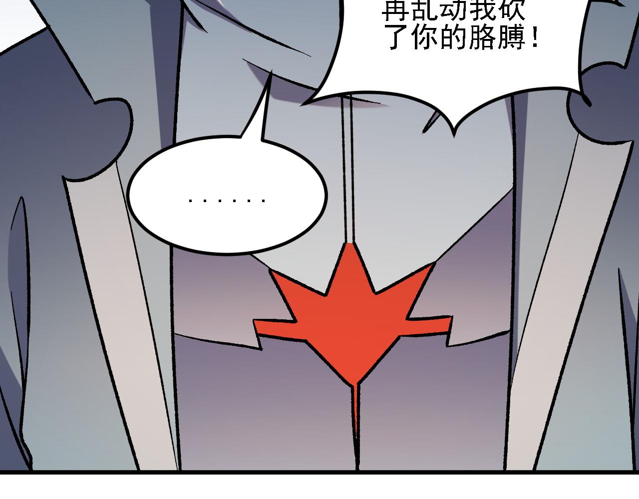 全民轉職：無職的我終結了神明！ - 第184話 意外來客？(2/3) - 4