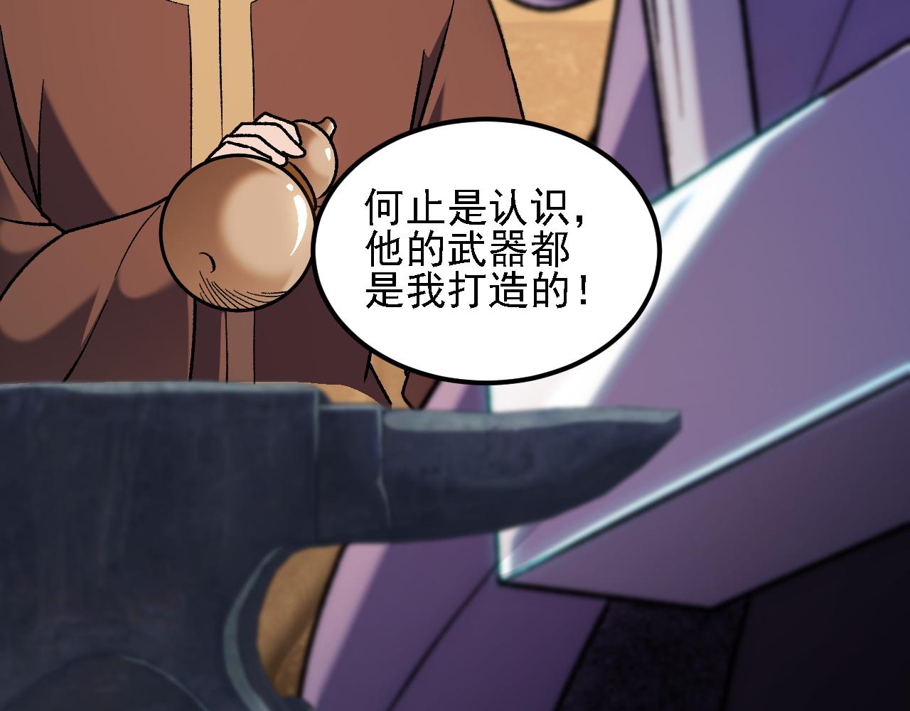 全民轉職：無職的我終結了神明！ - 第186話 進攻，天雲城(1/3) - 2