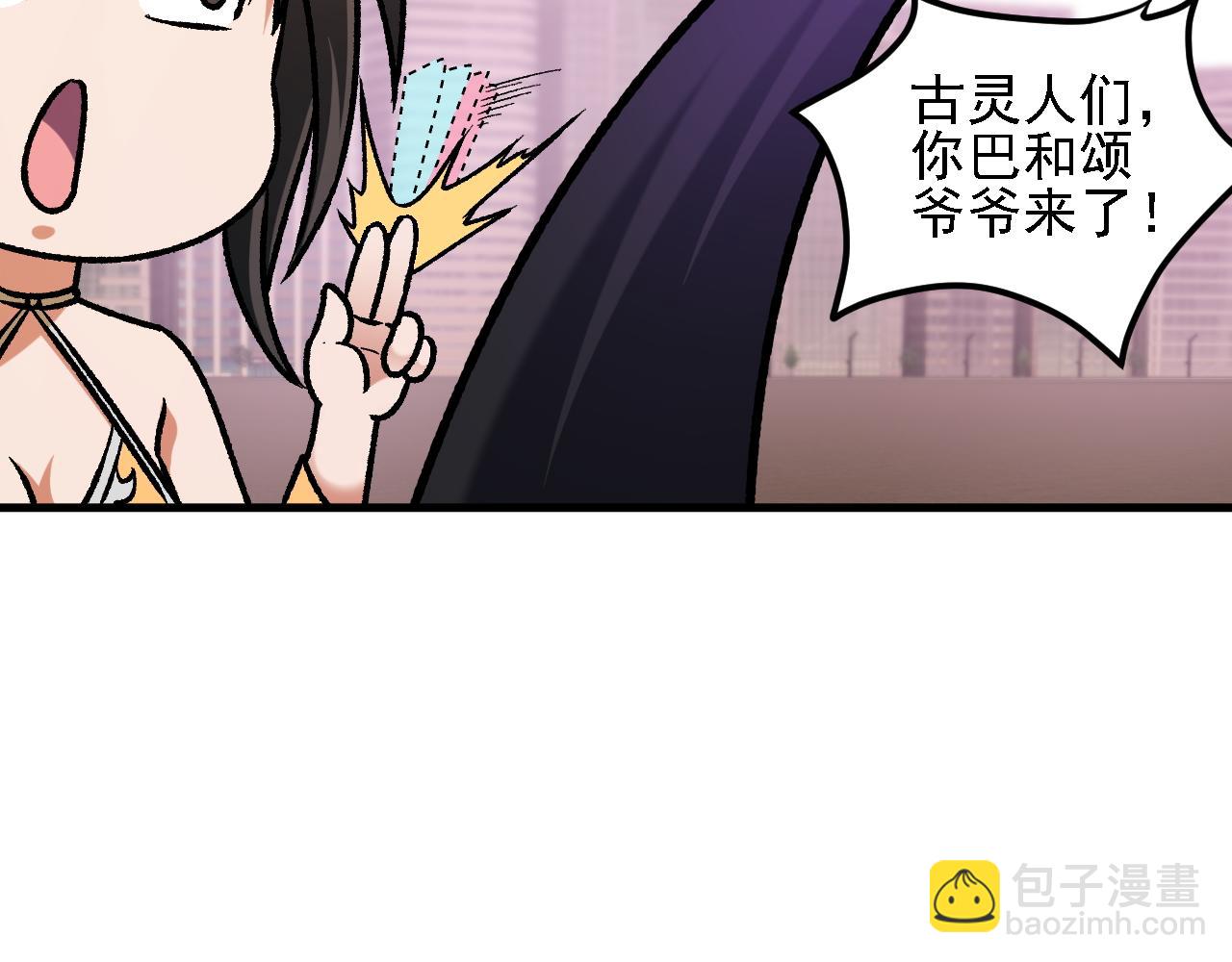 全民轉職：無職的我終結了神明！ - 第186話 進攻，天雲城(3/3) - 6