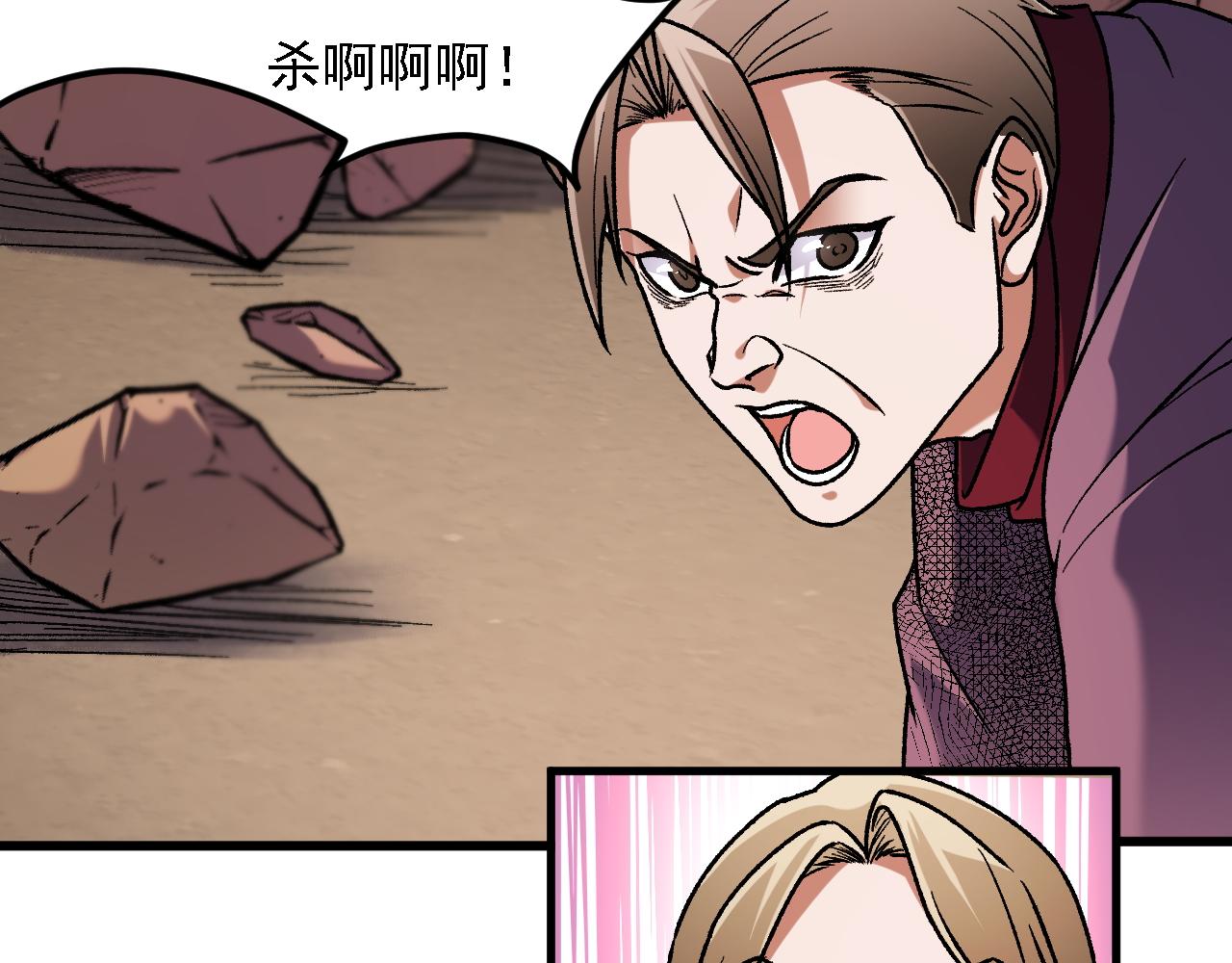 全民轉職：無職的我終結了神明！ - 第186話 進攻，天雲城(3/3) - 2