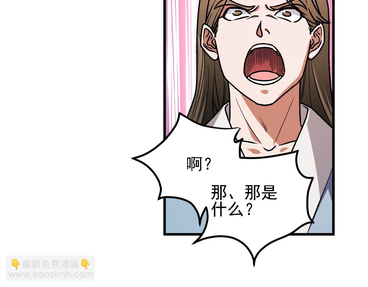 全民轉職：無職的我終結了神明！ - 第186話 進攻，天雲城(3/3) - 3