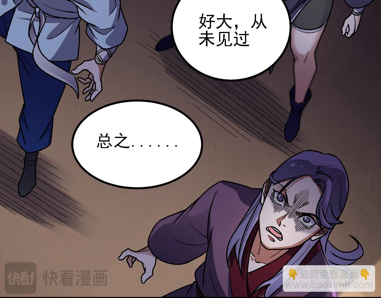 全民轉職：無職的我終結了神明！ - 第186話 進攻，天雲城(3/3) - 5