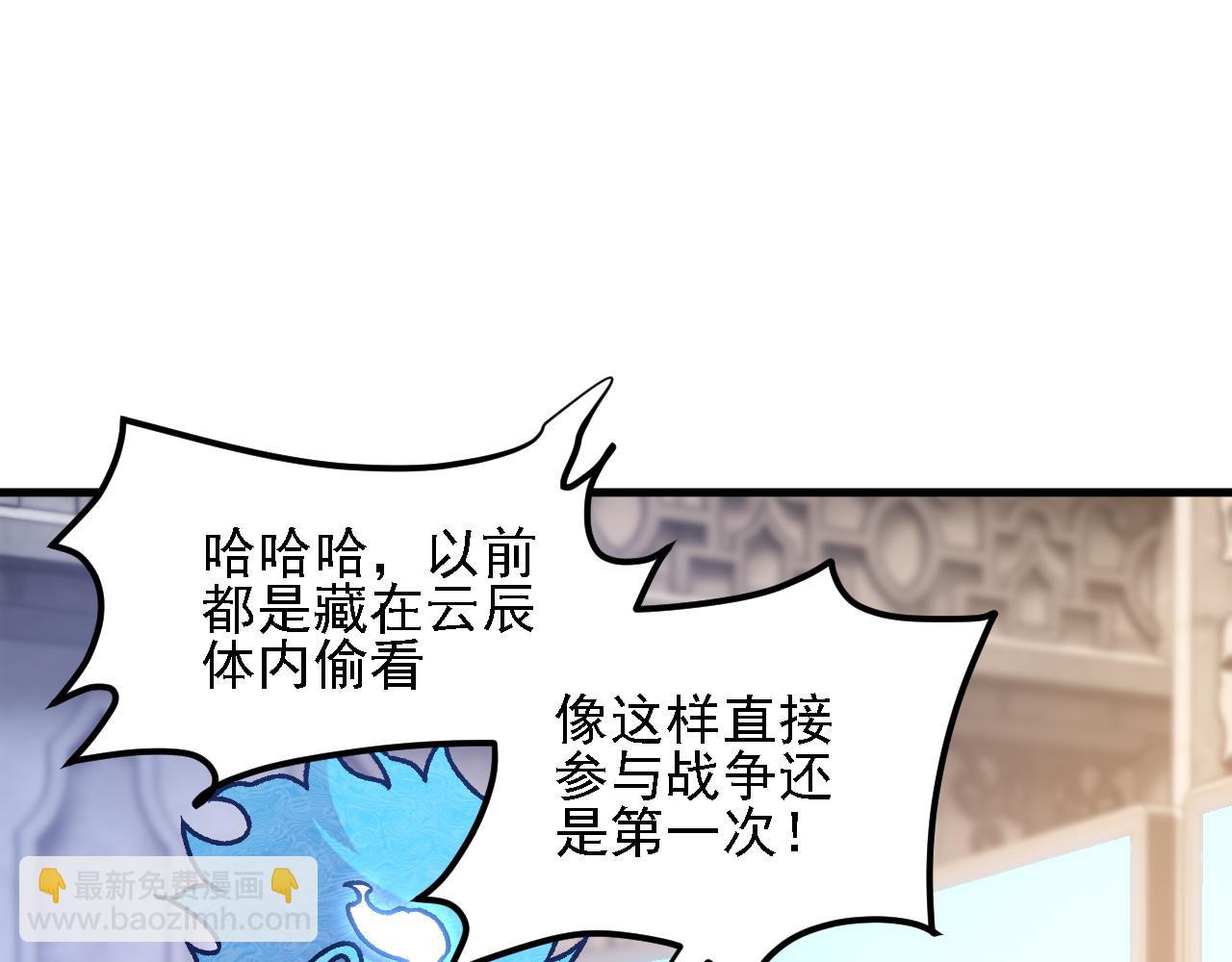 全民轉職：無職的我終結了神明！ - 第186話 進攻，天雲城(3/3) - 3