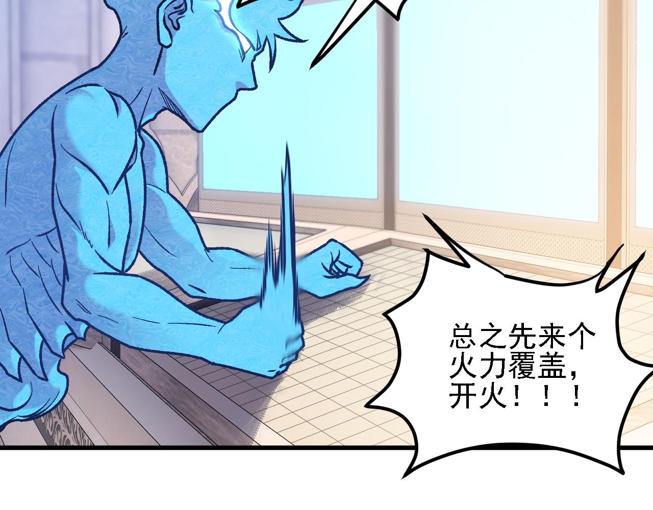 全民轉職：無職的我終結了神明！ - 第186話 進攻，天雲城(3/3) - 4