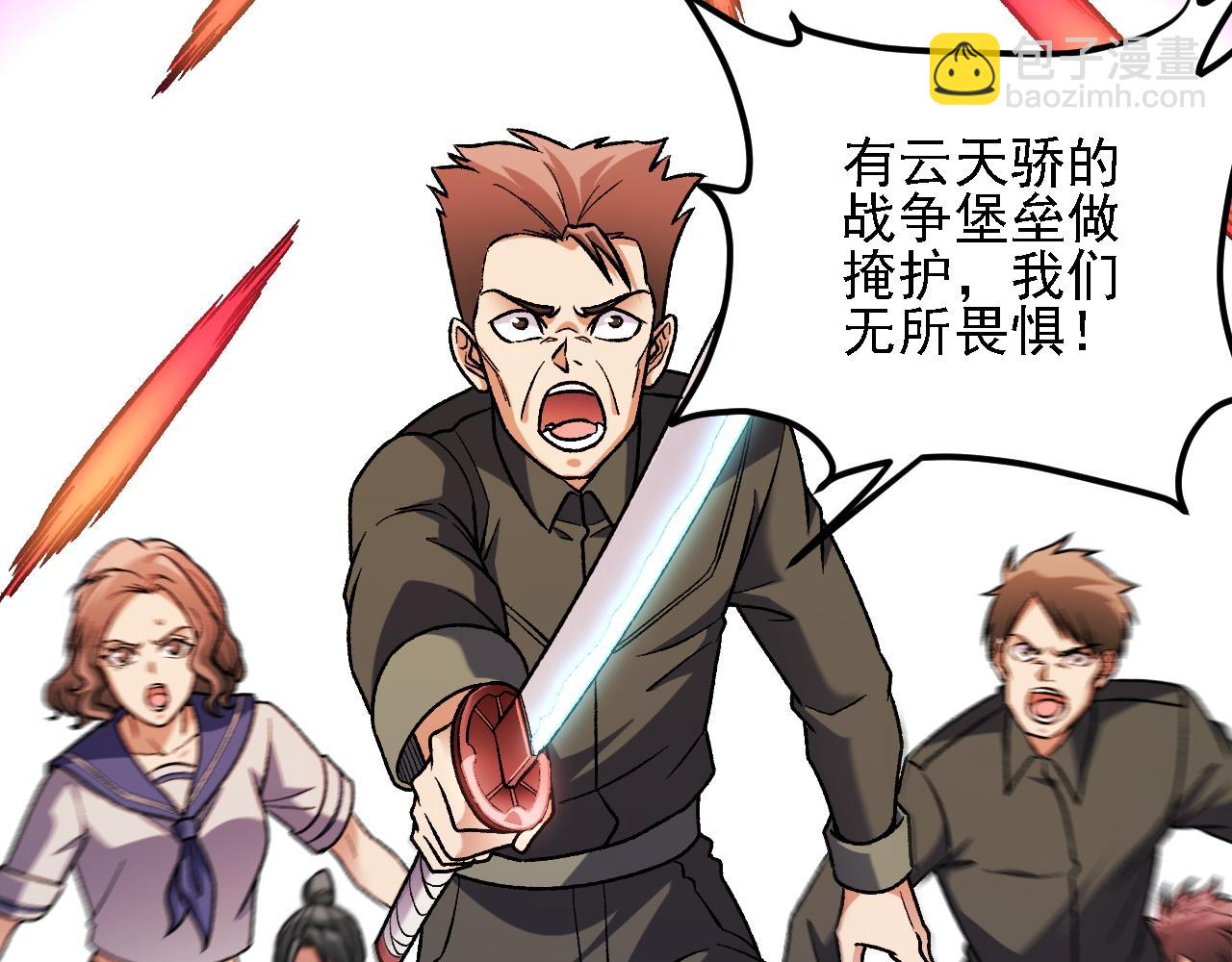 全民轉職：無職的我終結了神明！ - 第186話 進攻，天雲城(3/3) - 3