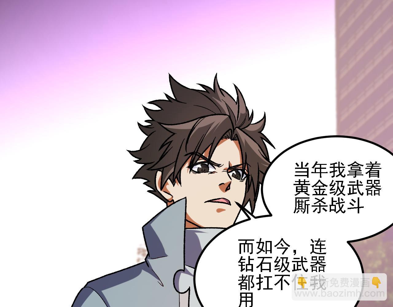 全民轉職：無職的我終結了神明！ - 第186話 進攻，天雲城(3/3) - 3