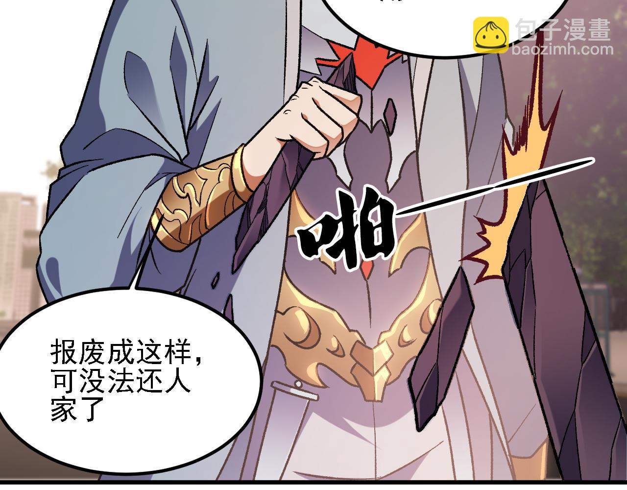 全民轉職：無職的我終結了神明！ - 第186話 進攻，天雲城(3/3) - 4