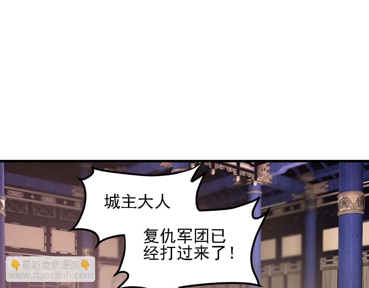 全民轉職：無職的我終結了神明！ - 第186話 進攻，天雲城(3/3) - 5