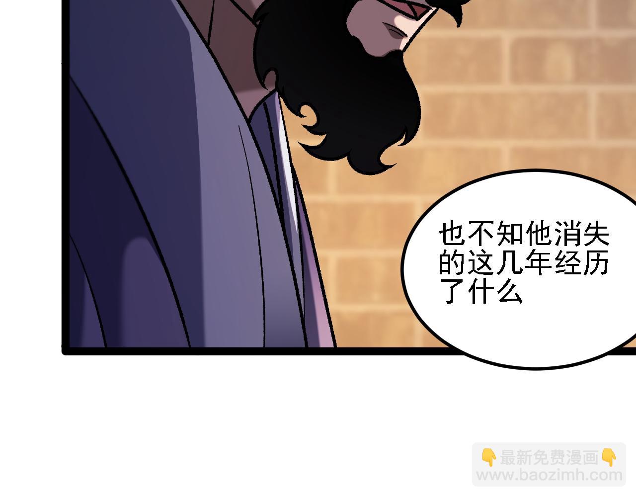 全民轉職：無職的我終結了神明！ - 第186話 進攻，天雲城(1/3) - 5