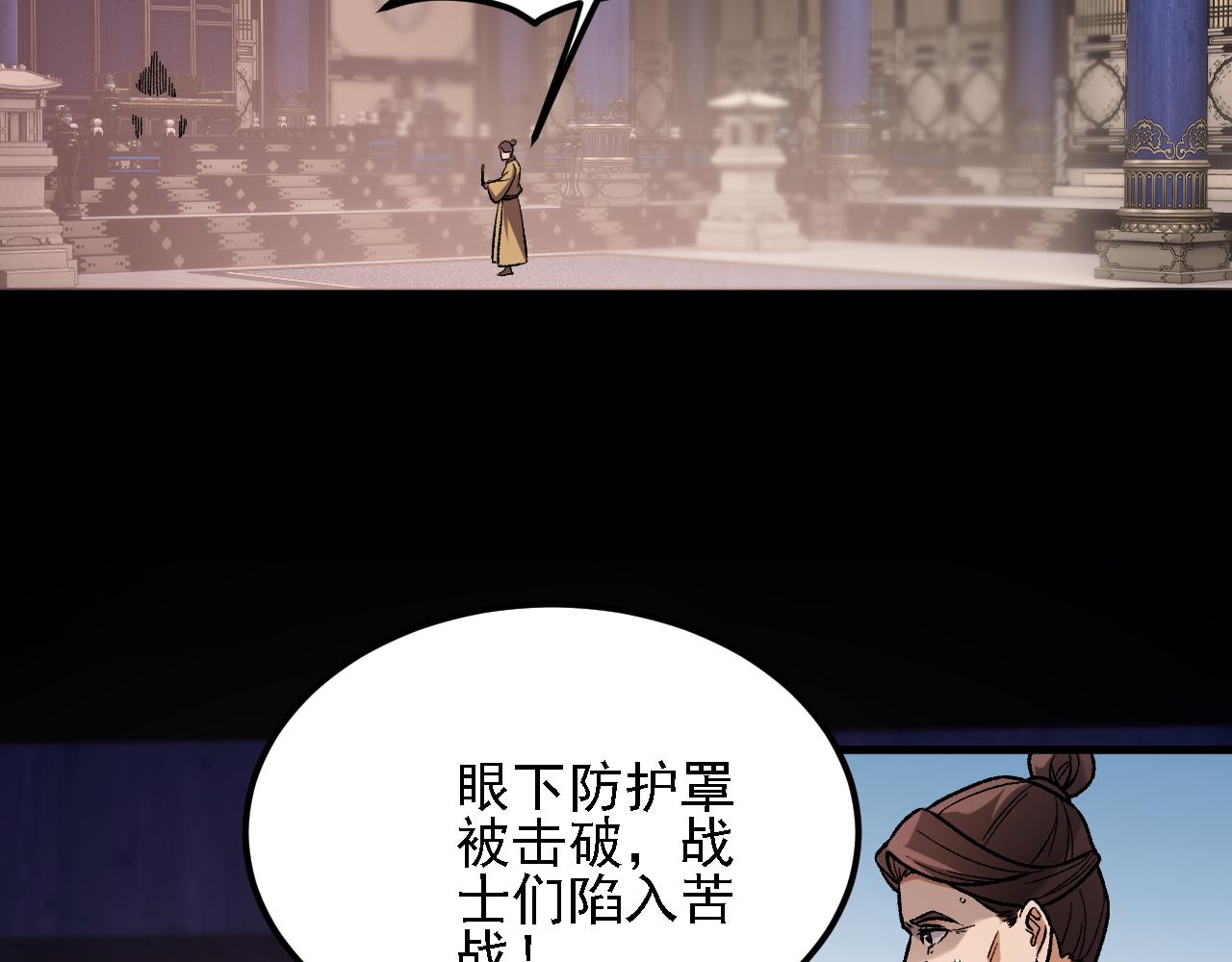 全民轉職：無職的我終結了神明！ - 第186話 進攻，天雲城(3/3) - 6