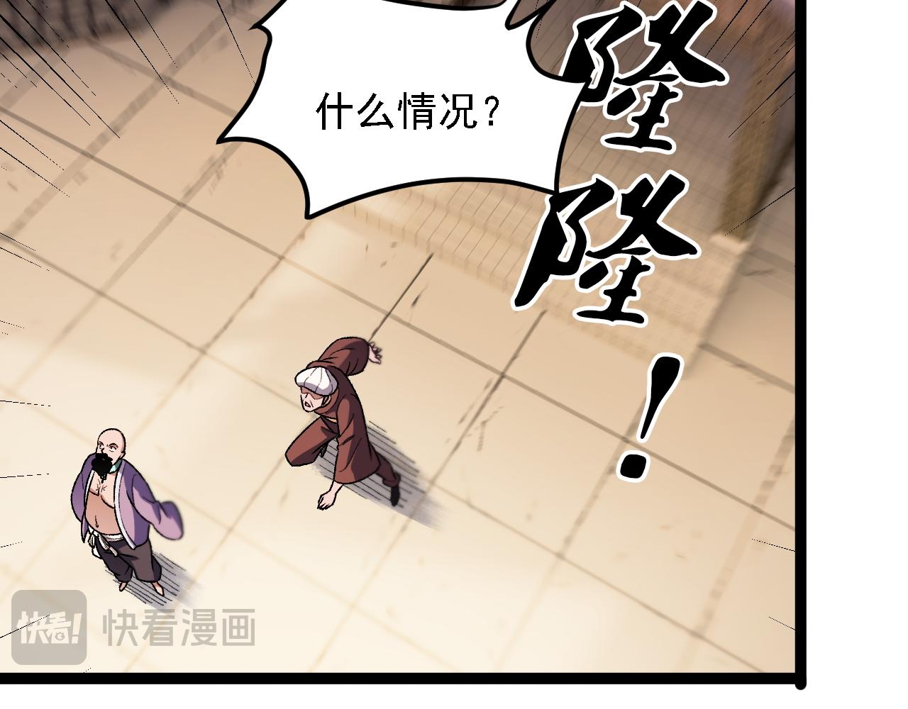 全民轉職：無職的我終結了神明！ - 第186話 進攻，天雲城(1/3) - 1