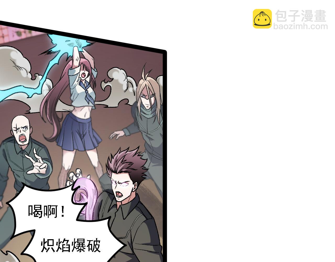 全民轉職：無職的我終結了神明！ - 第186話 進攻，天雲城(1/3) - 6