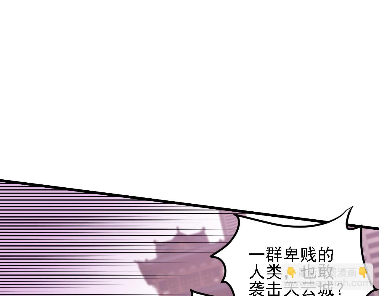 全民轉職：無職的我終結了神明！ - 第186話 進攻，天雲城(1/3) - 5