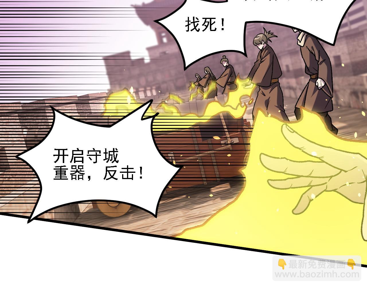 全民轉職：無職的我終結了神明！ - 第186話 進攻，天雲城(1/3) - 6