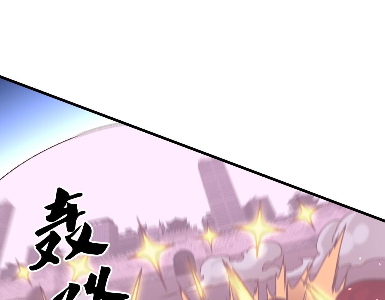 全民轉職：無職的我終結了神明！ - 第186話 進攻，天雲城(1/3) - 7