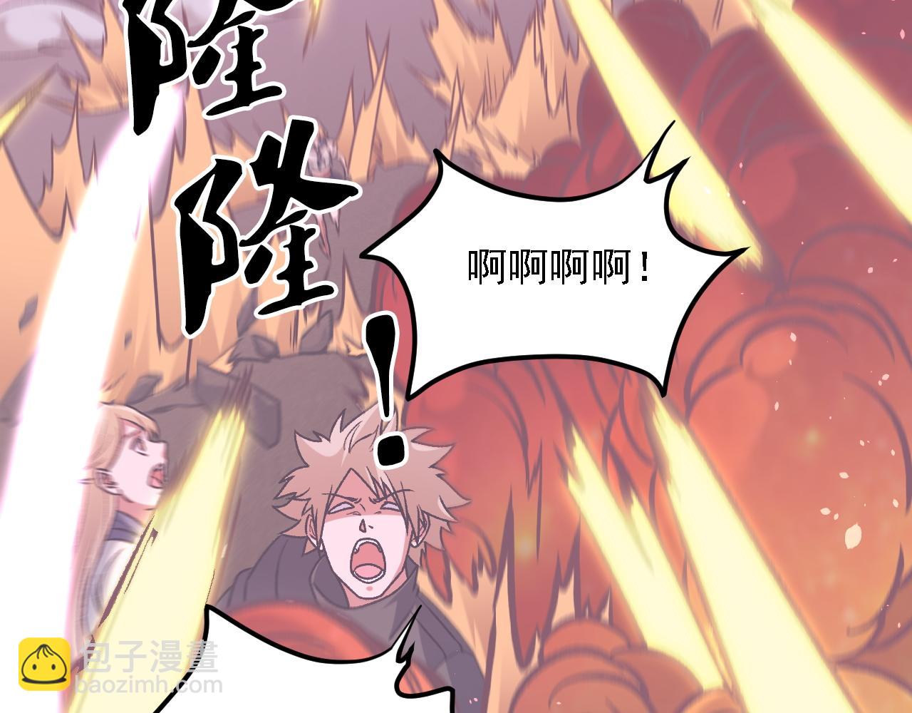 全民轉職：無職的我終結了神明！ - 第186話 進攻，天雲城(1/3) - 8